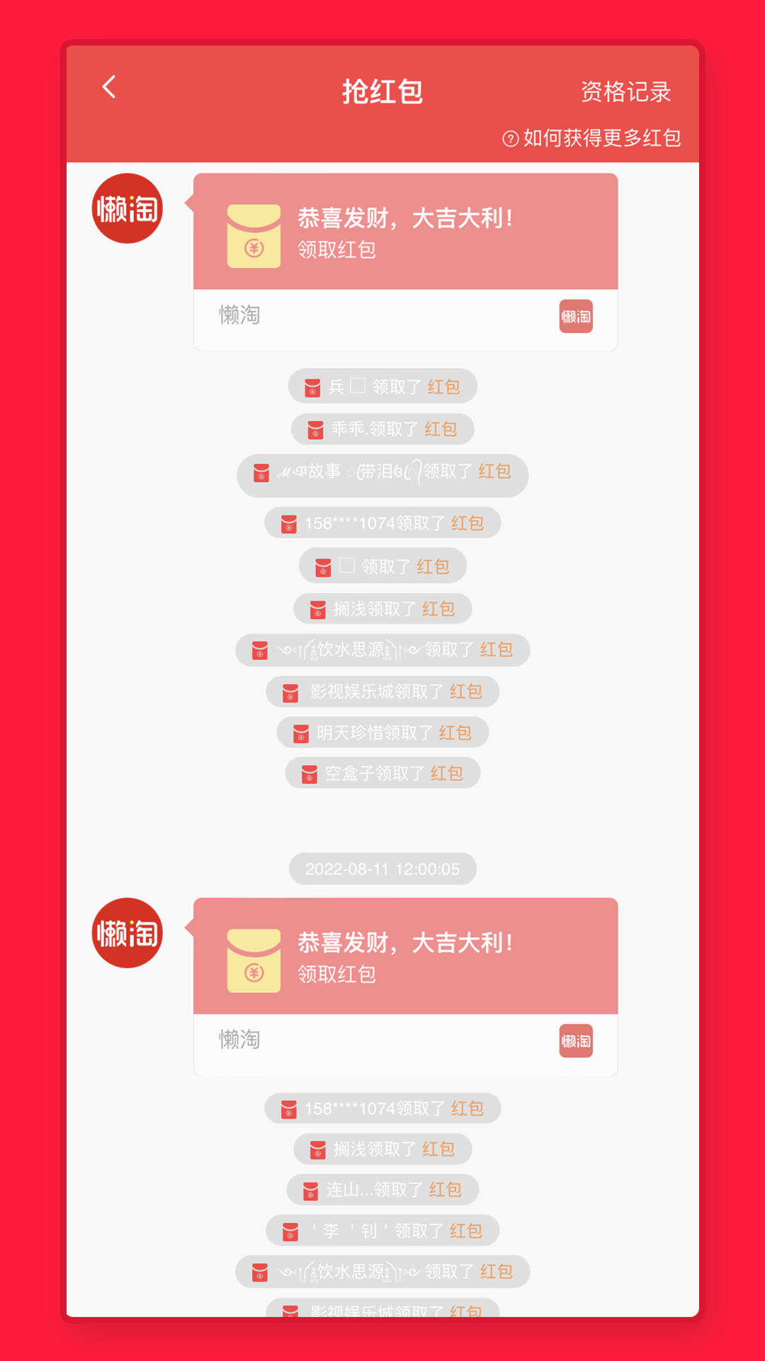 懒淘软件
