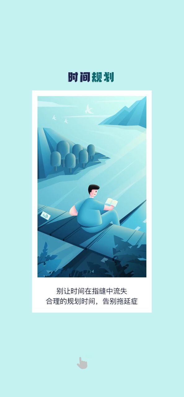 自律养成下载