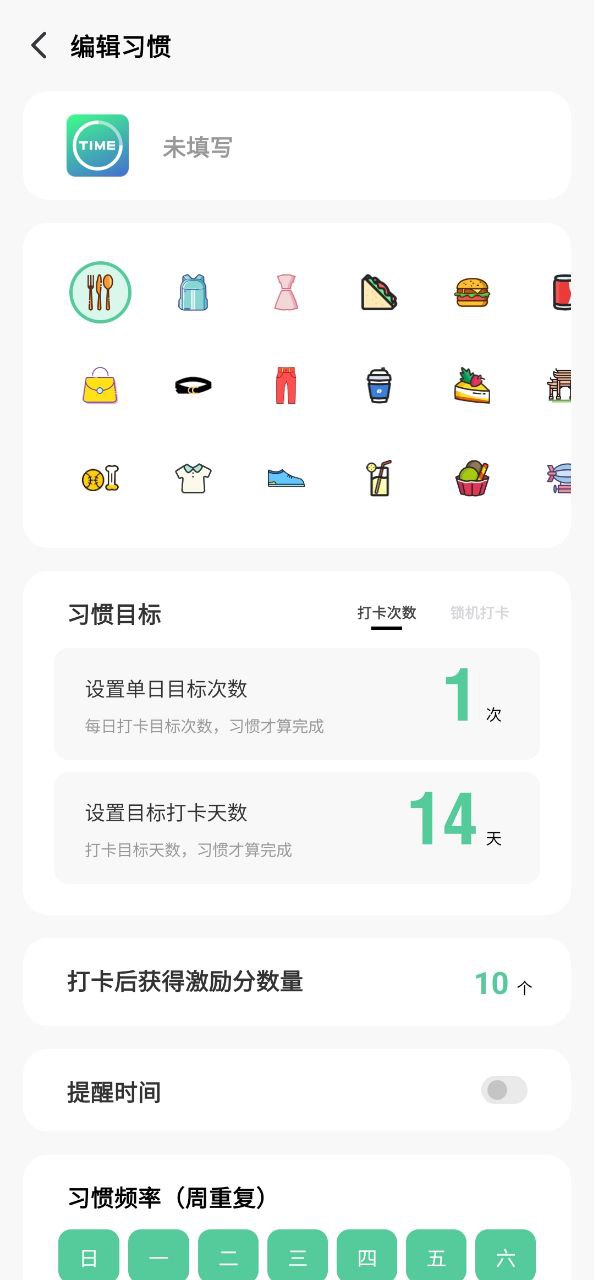 自律养成下载