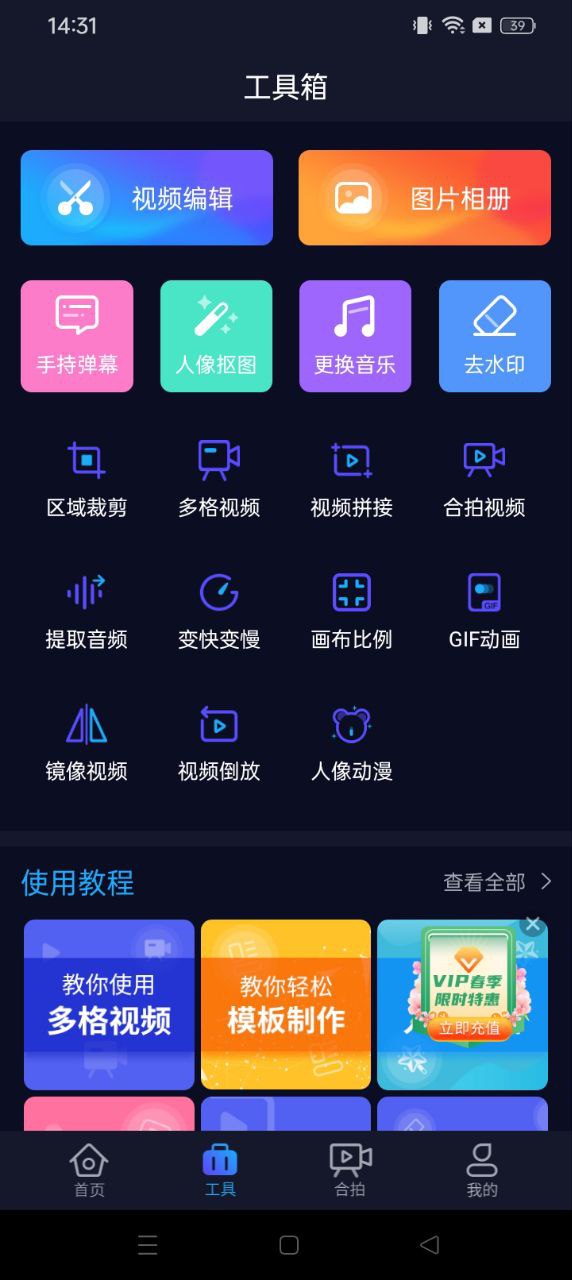 懒人视频制作安卓