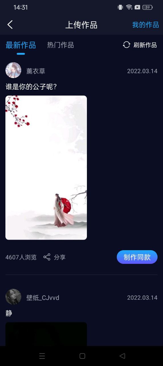 懒人视频制作安卓