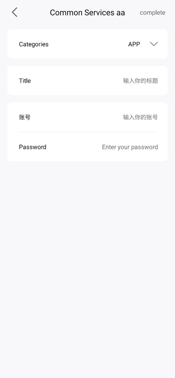 密码管理器安装