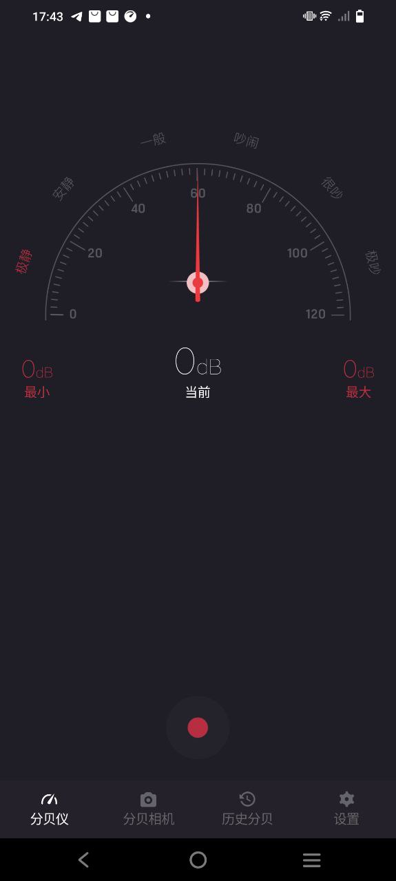 噪音分贝app