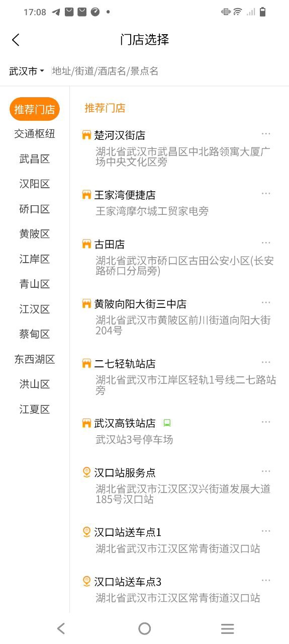 大方租车免费下载