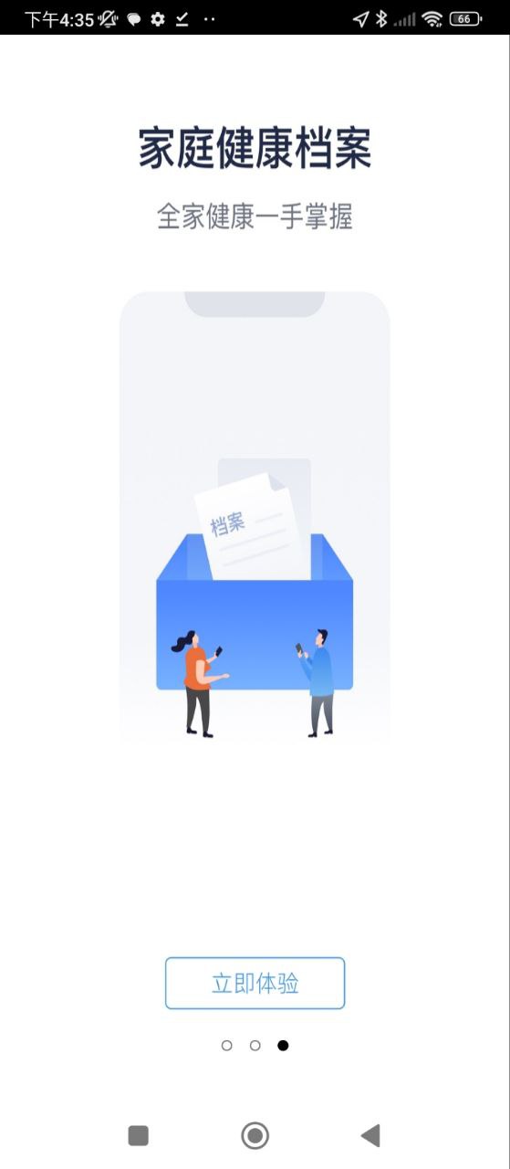 徐州健康通app