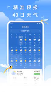 蜻蜓天气安装