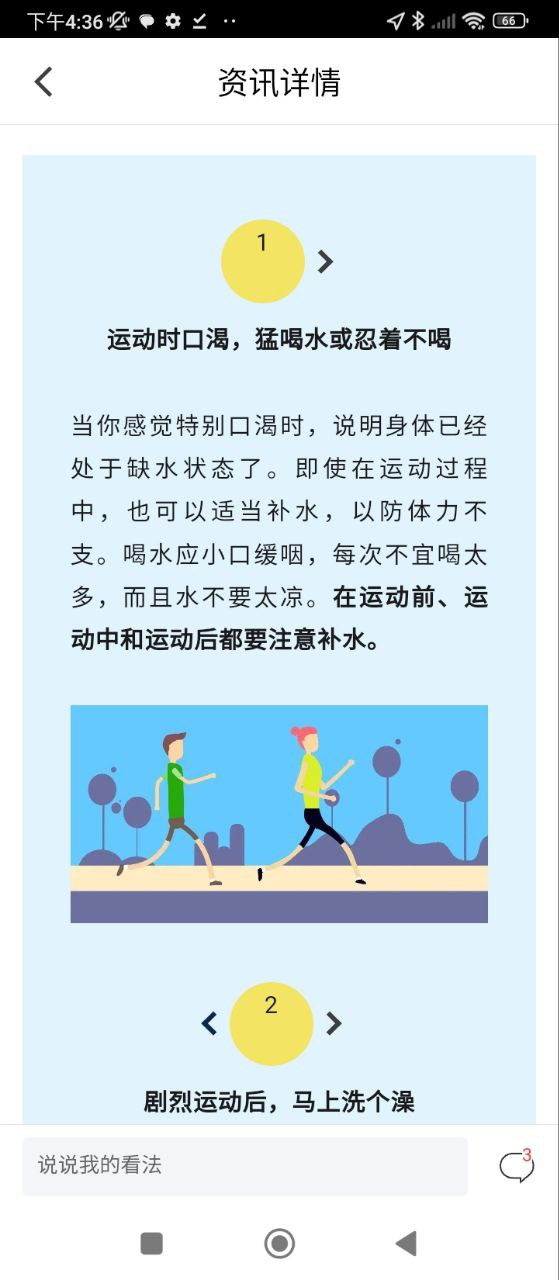 徐州健康通app