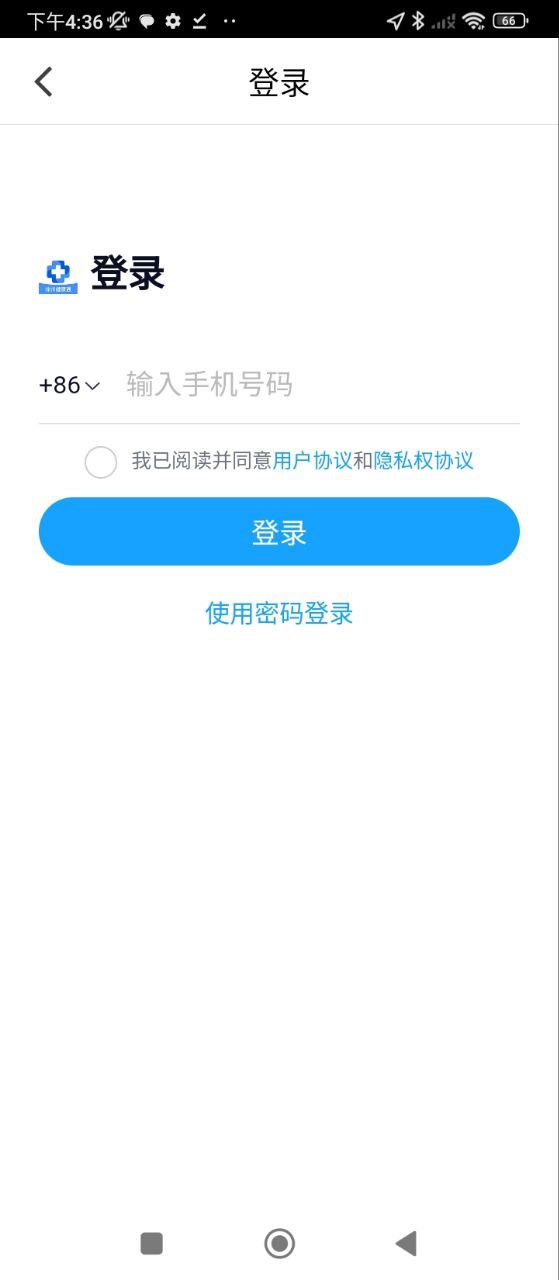 徐州健康通app