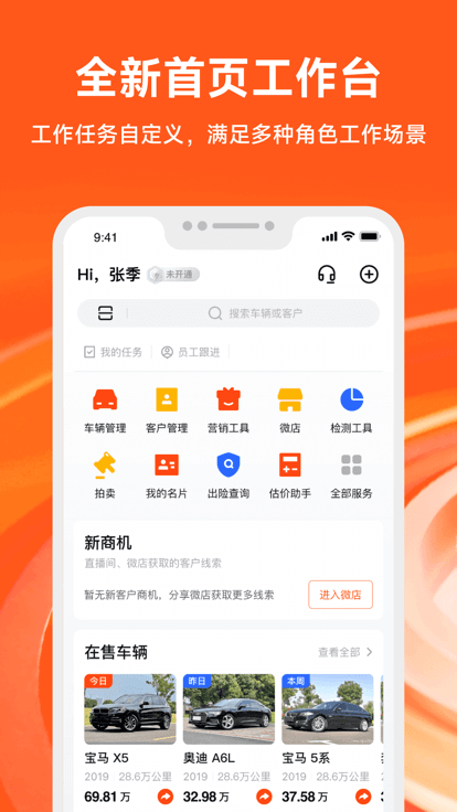 大风车软件app