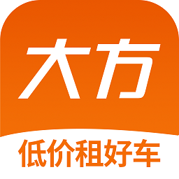 大方租车免费下载