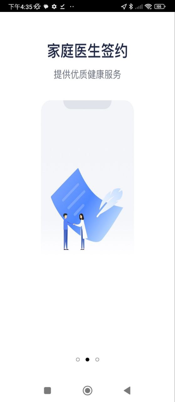 徐州健康通app