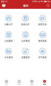 红橙廉江2025