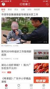 红橙廉江2025