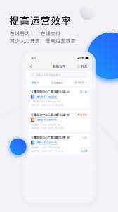 智慧房东应用