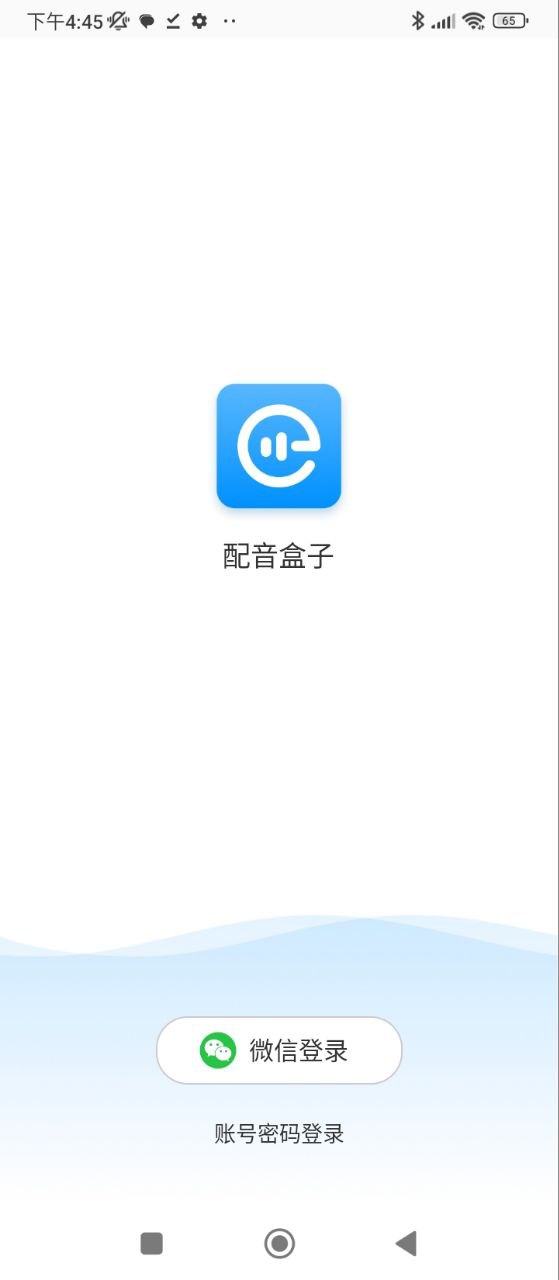 配音盒子app