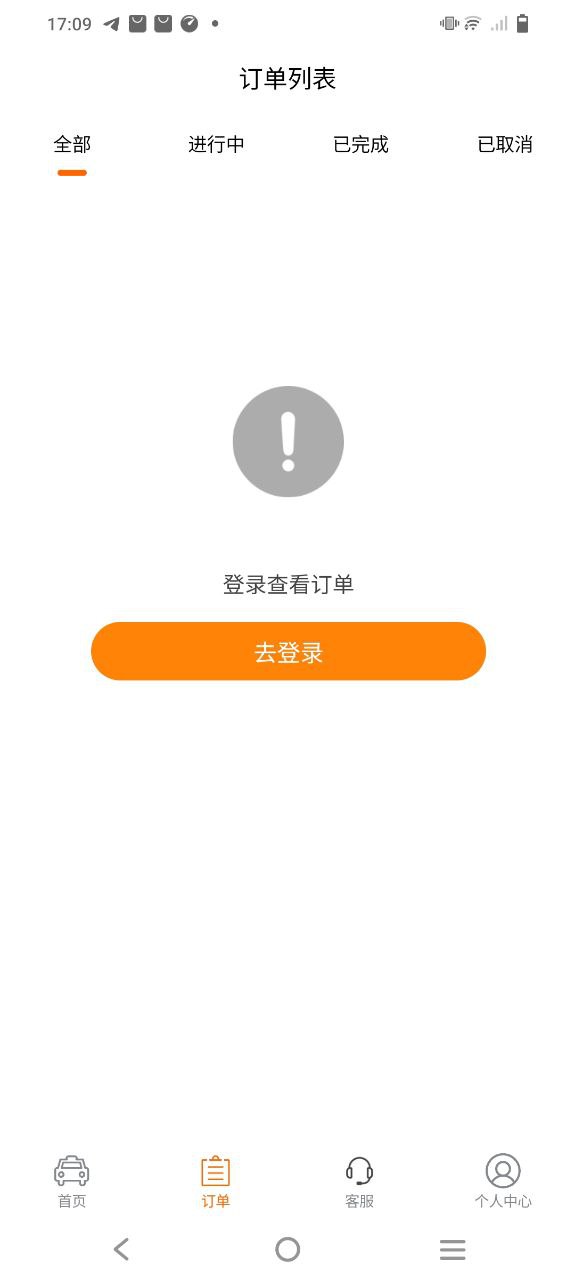 大方租车免费下载