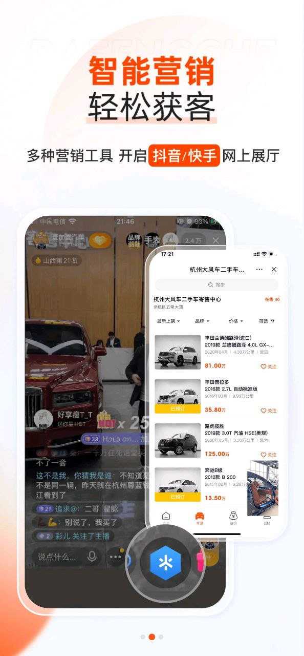 大风车软件app