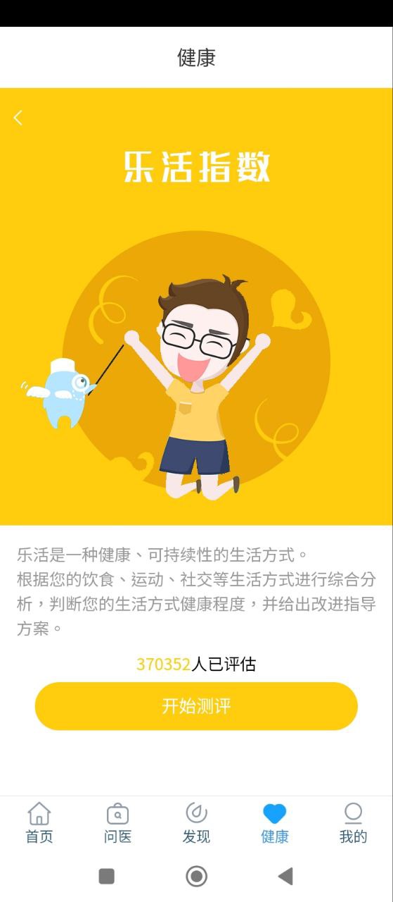 徐州健康通app