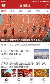 红橙廉江2025
