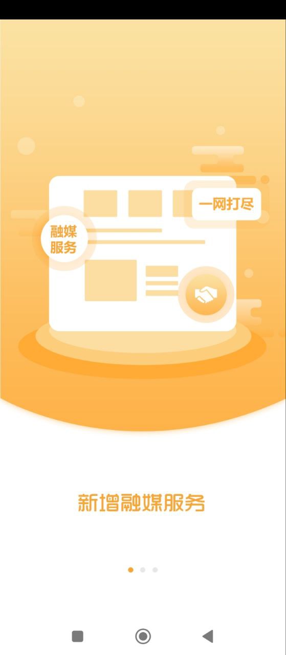 昌图融媒app