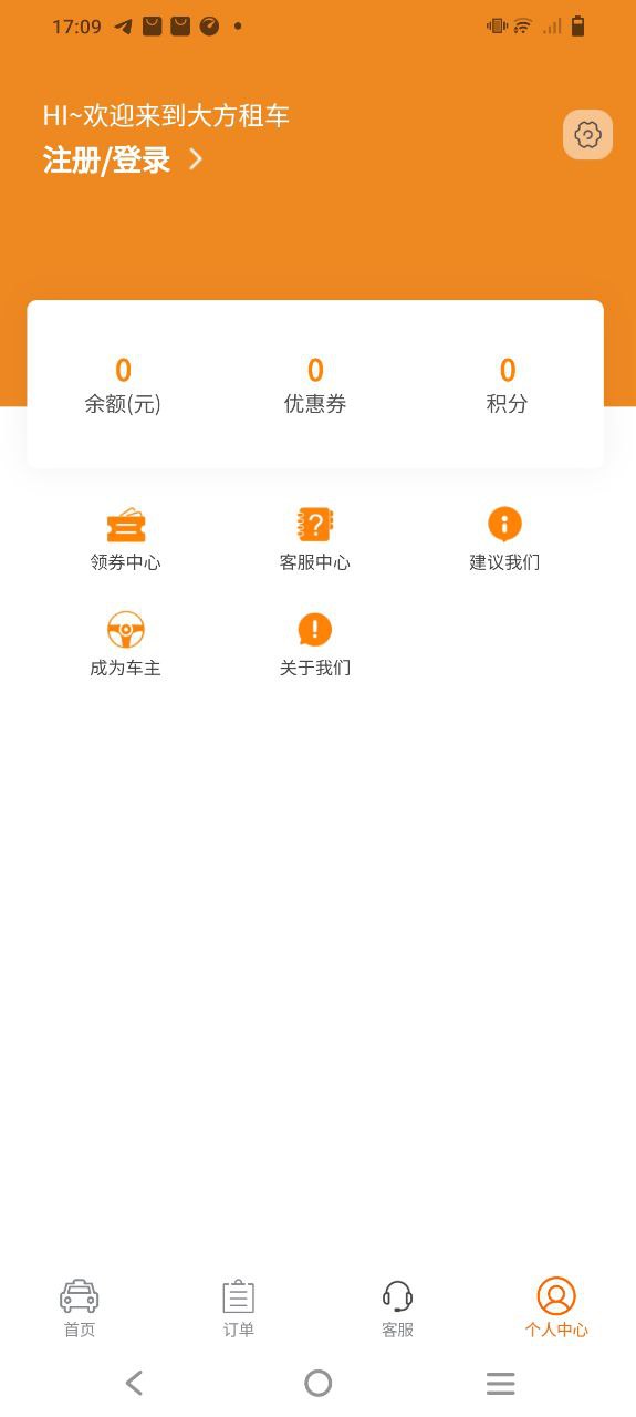 大方租车免费下载