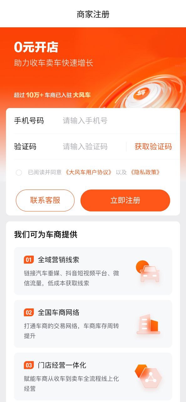 大风车软件app