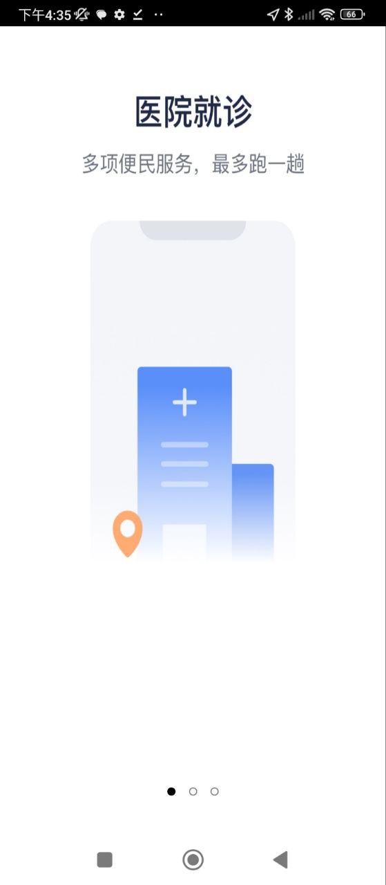 徐州健康通app