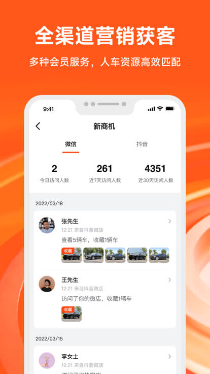 大风车软件app