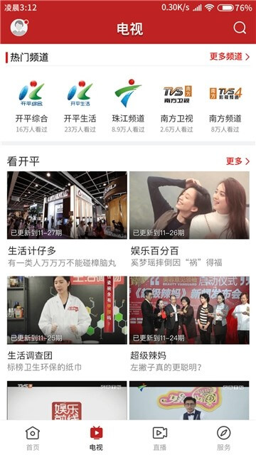 红橙廉江2025