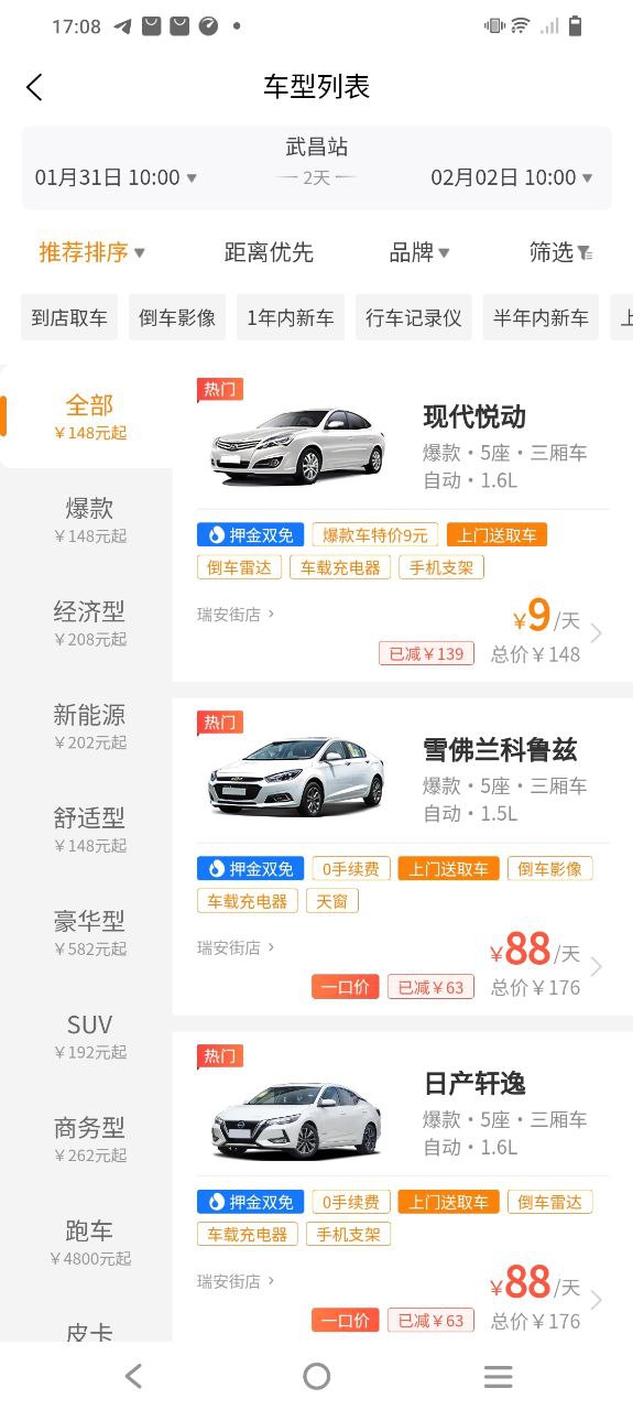 大方租车免费下载