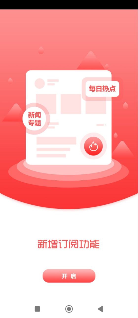 昌图融媒app