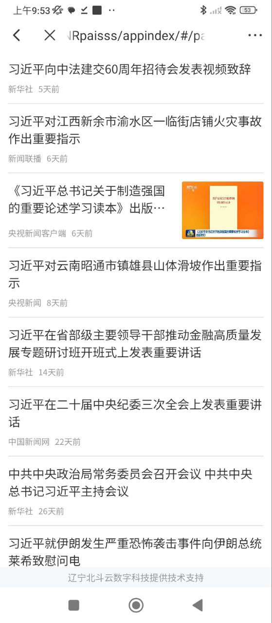 昌图融媒app