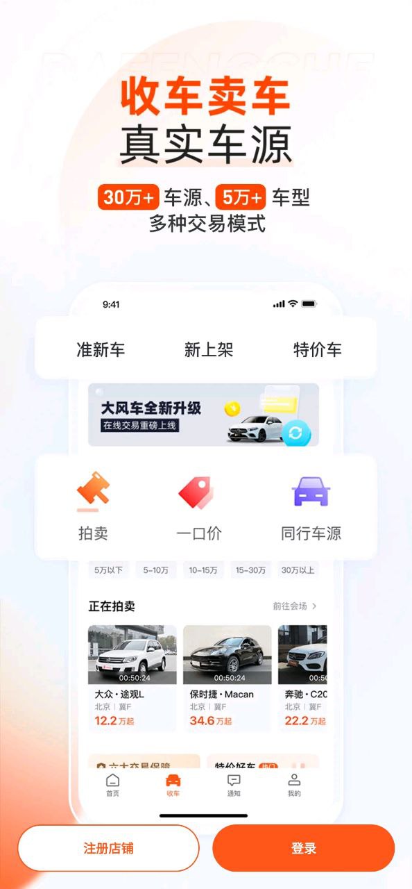 大风车软件app