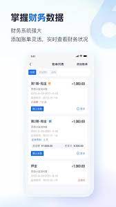 智慧房东应用