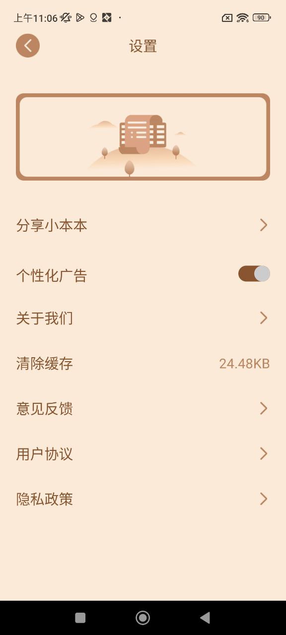 小本本2025