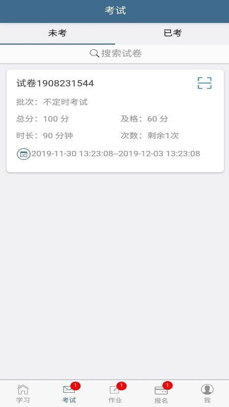 考试猫下载