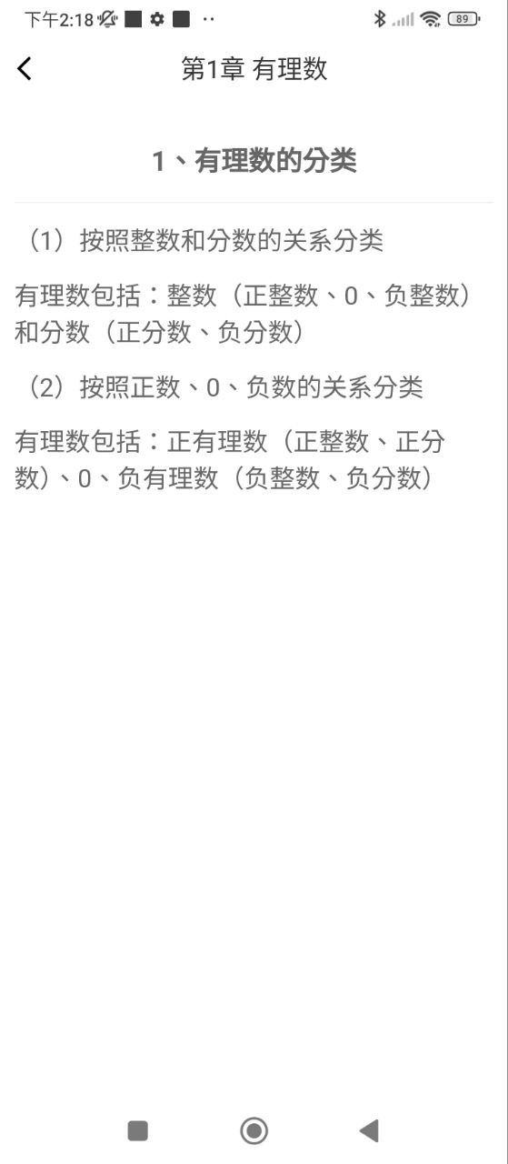 中小学同步课堂app