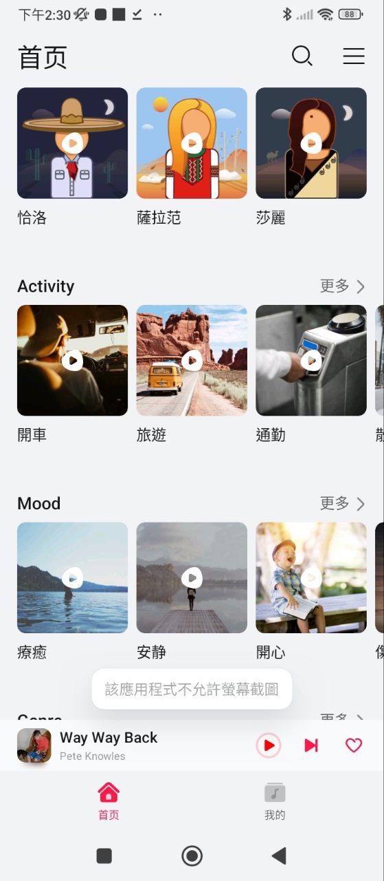 华为音乐2025
