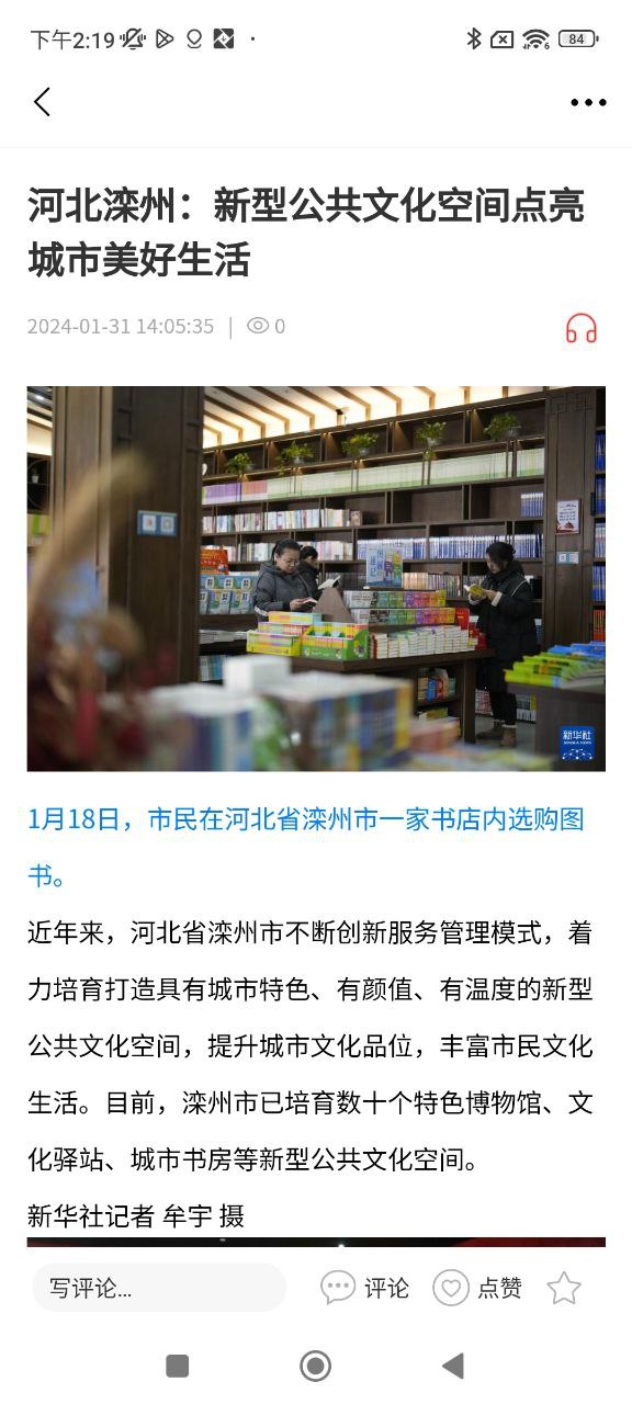 冀云平乡
