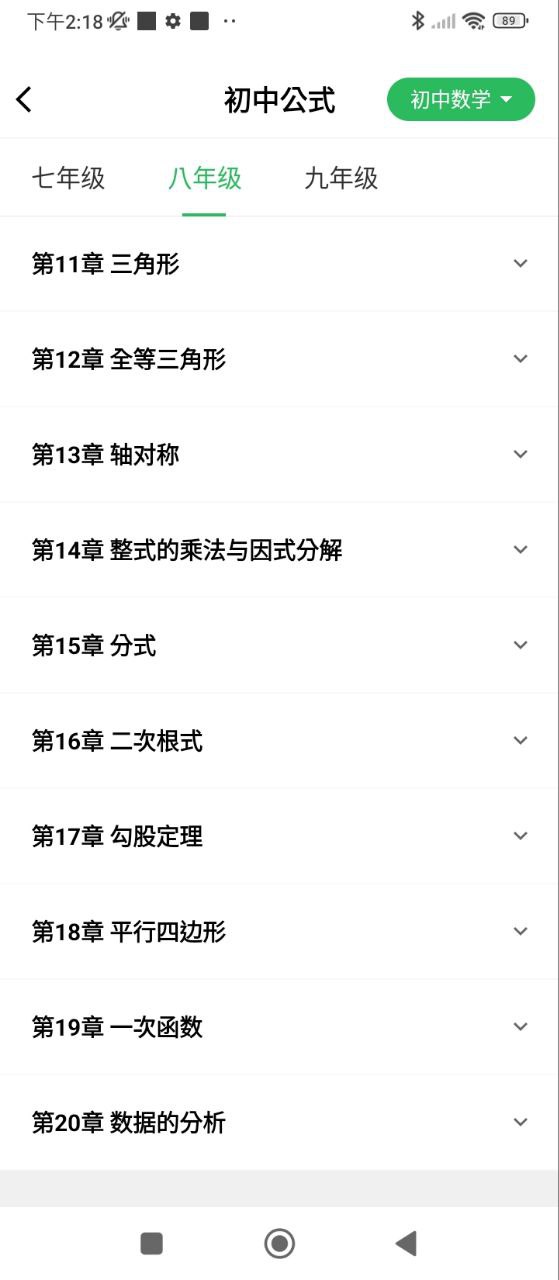 中小学同步课堂app