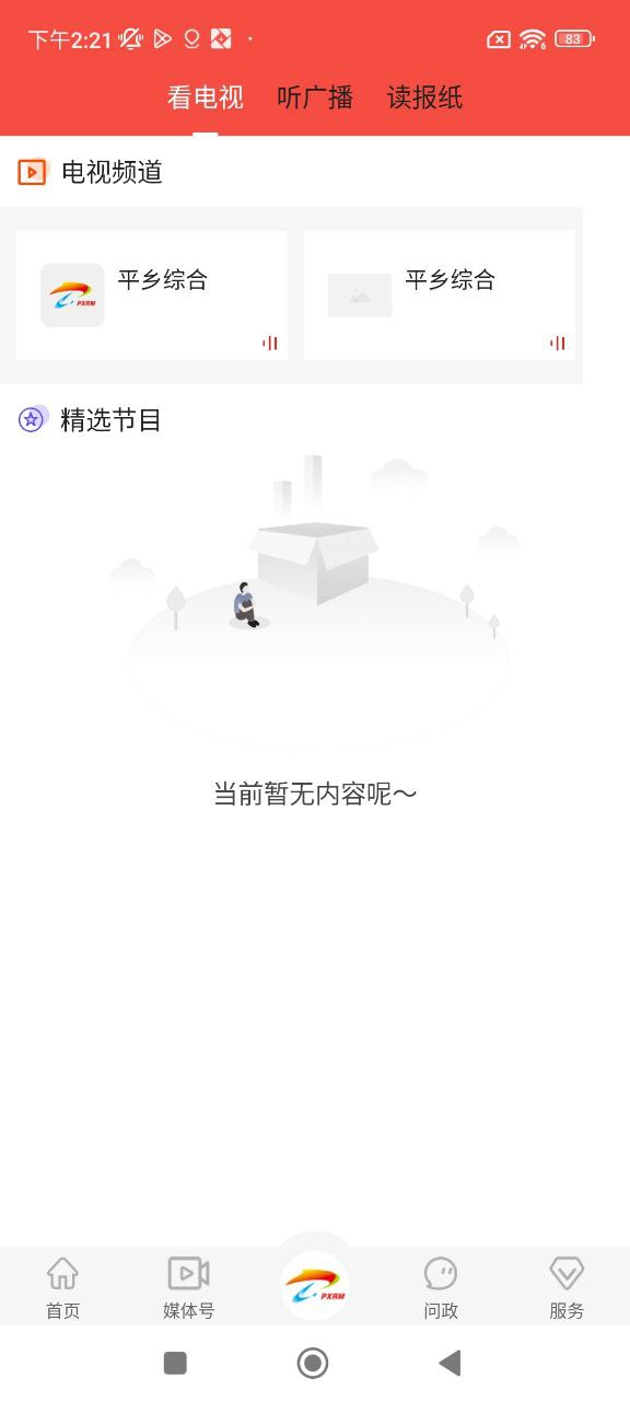 冀云平乡安卓