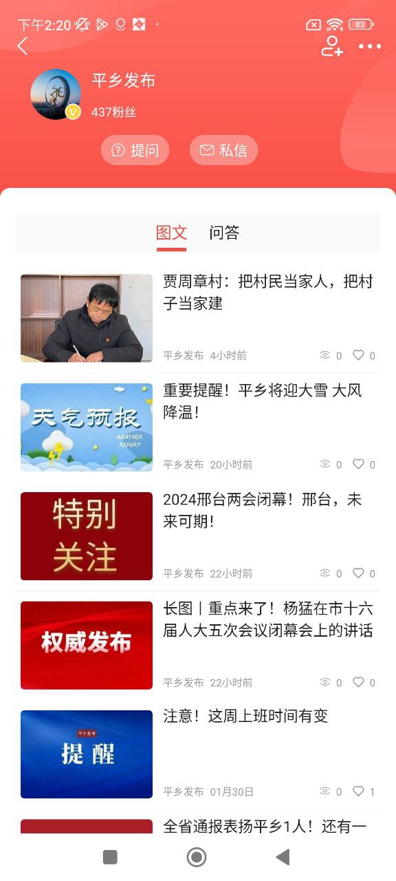 冀云平乡安卓