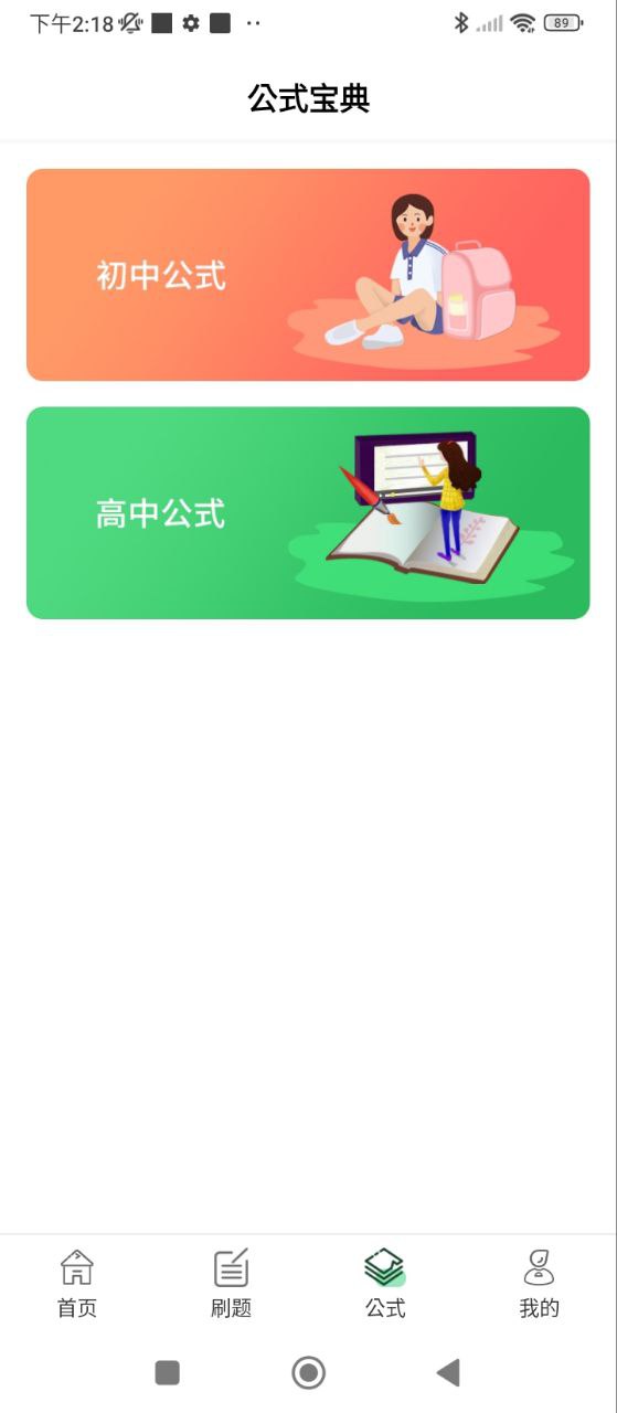 中小学同步课堂app