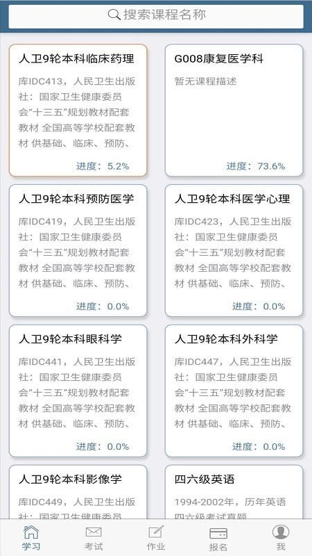 考试猫下载