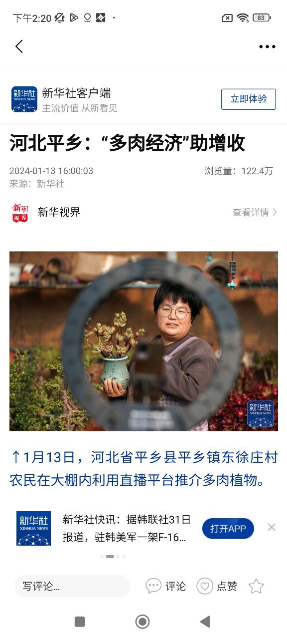 冀云平乡安卓