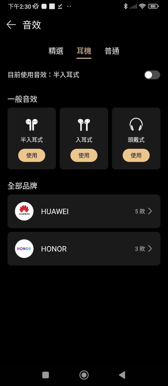华为音乐2025