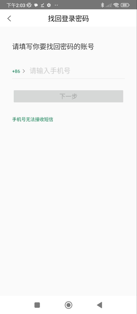 美团买菜骑士Android版