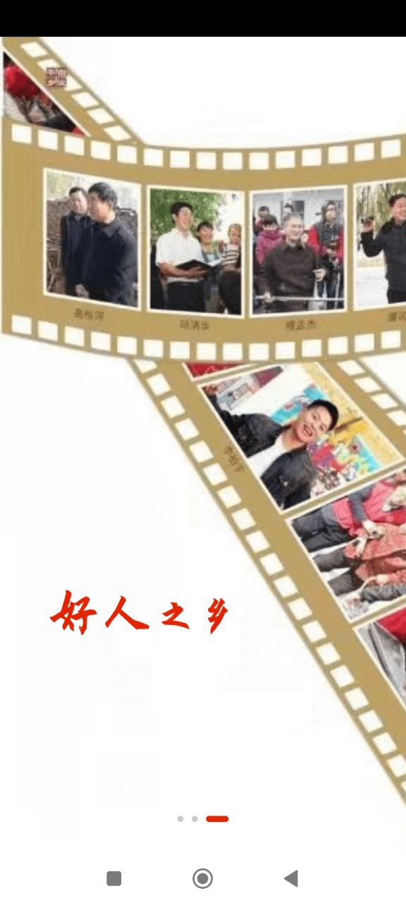 冀云平乡安卓