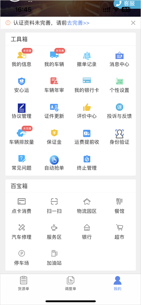 山东物泊安装