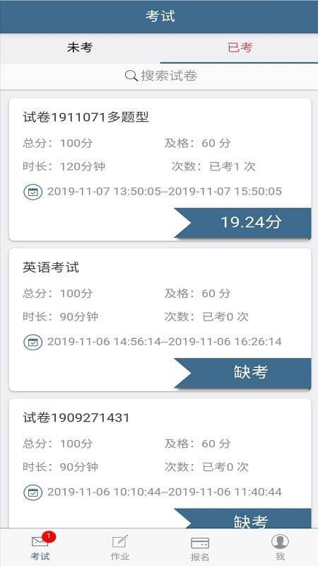 考试猫下载